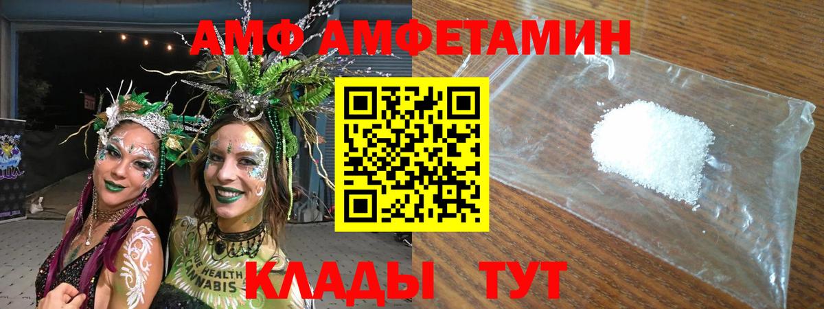 Углич  АМФ Premium  Амфетамин  Вход с VPN 