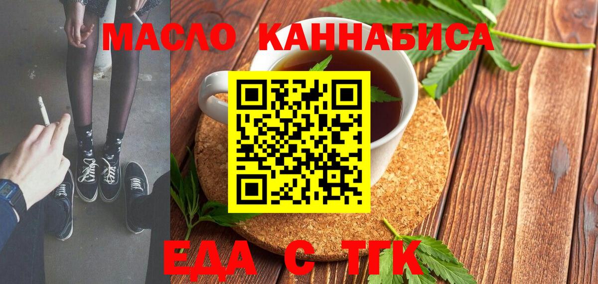 Cannafood конопля Углич