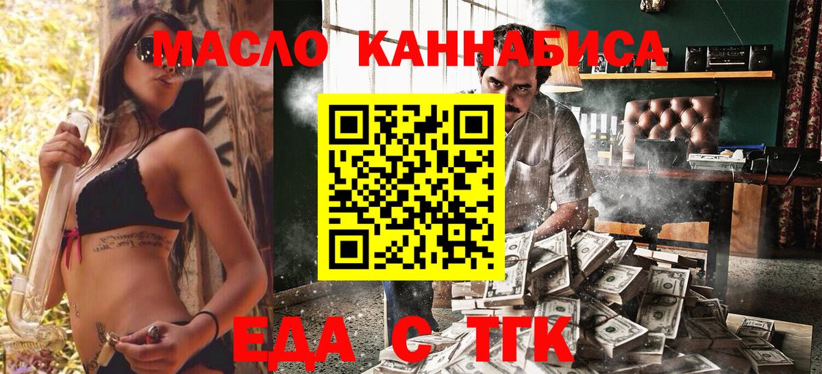 Печенье с ТГК марихуана  Вход с VPN  Углич 
