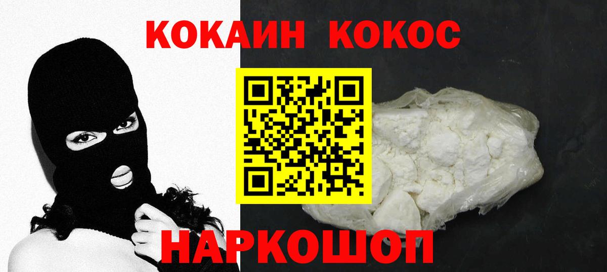 COCAIN VHQ Углич
