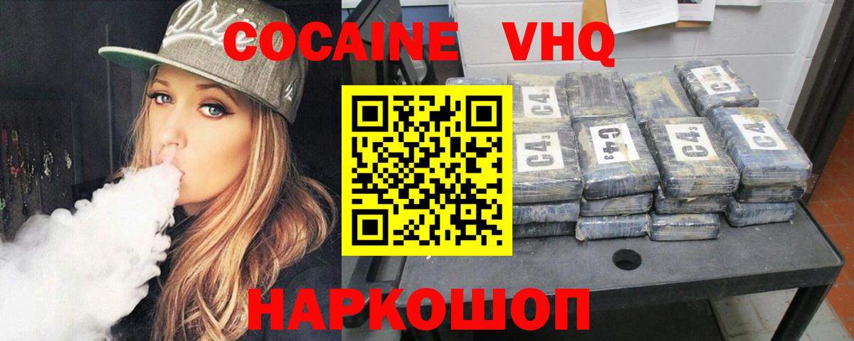 COCAIN Эквадор  COCAIN 99%  Вход с VPN  Углич 