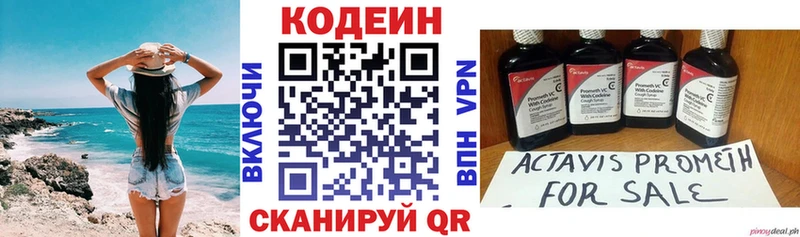 Кодеиновый сироп Lean напиток Lean (лин)  Углич 