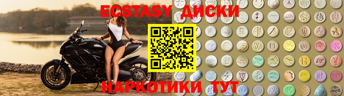 Экстази Cube  Экстази  Ecstasy Philipp Plein  Углич  Вход с VPN 