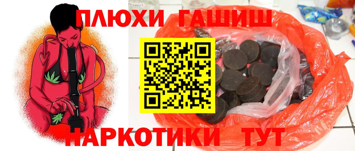 Гашиш Premium Углич