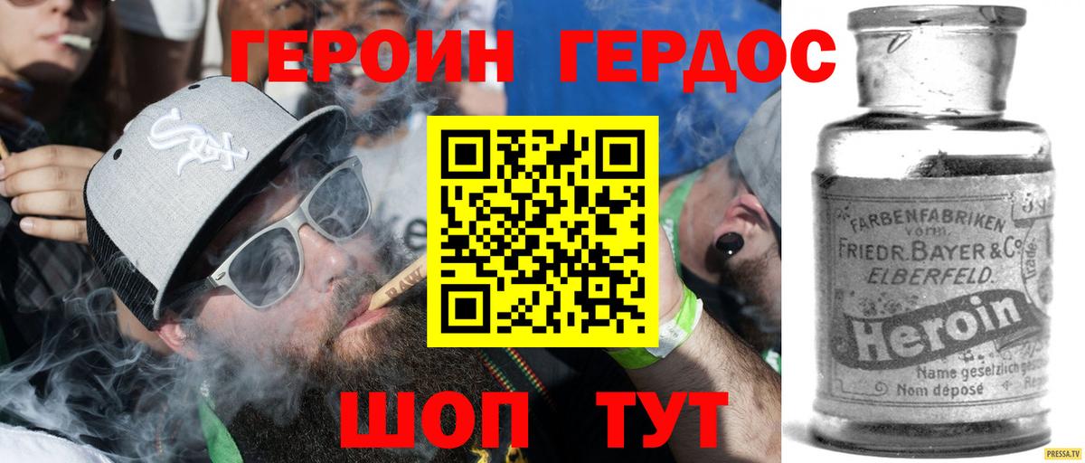 Героин Афган  ГЕРОИН  Углич  Вход с VPN 