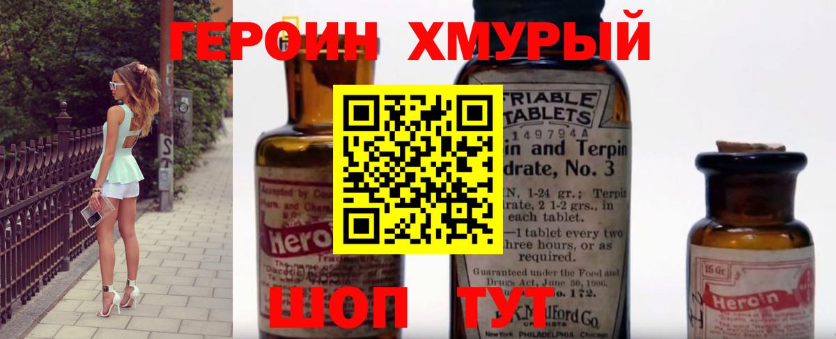 ГЕРОИН гречка Углич