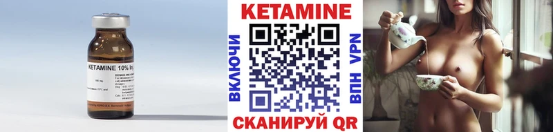 что такое   Углич  Кетамин ketamine 