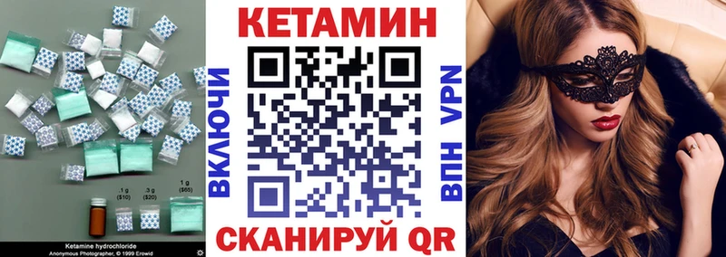 КЕТАМИН VHQ Углич