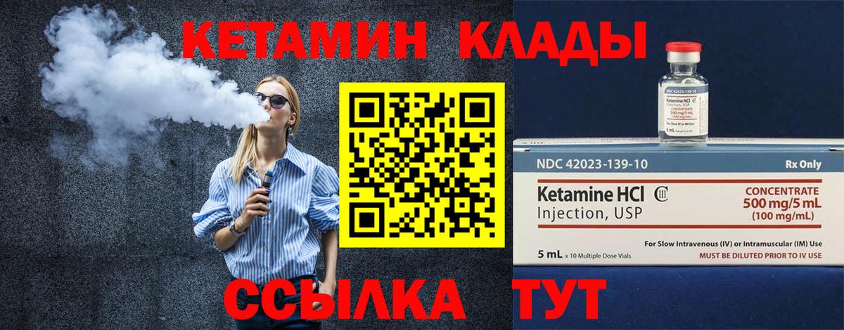 КЕТАМИН ketamine  Вход с VPN  Углич  КЕТАМИН ketamine 