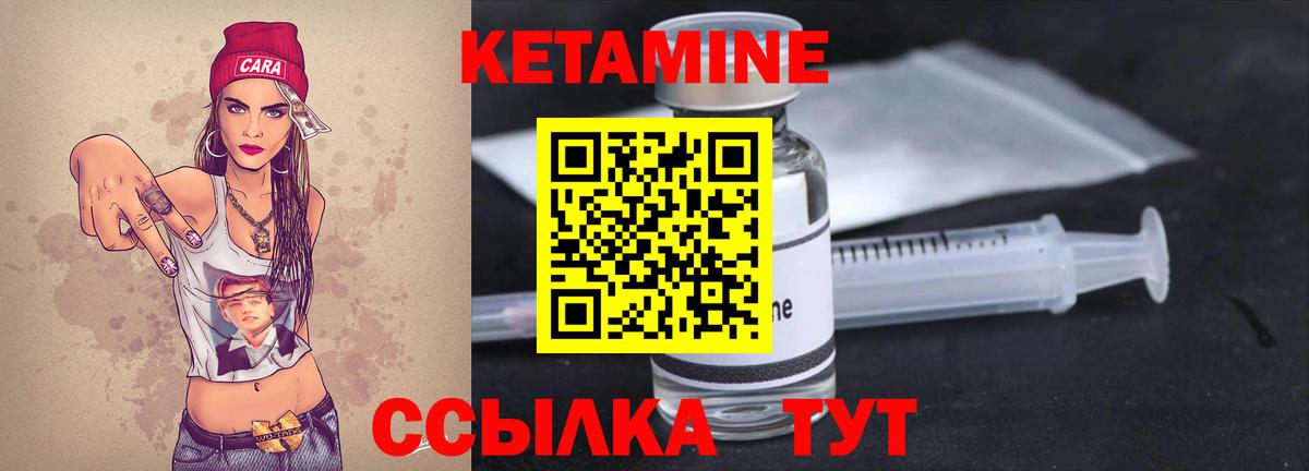 КЕТАМИН ketamine Углич