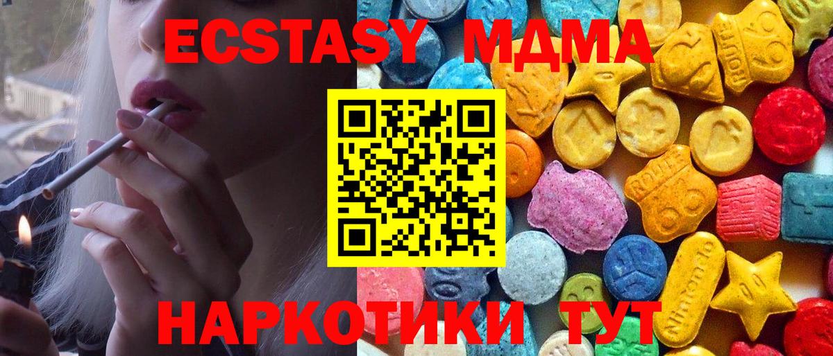Конопля  МЕФ  Углич  Метамфетамин  ГАШИШ  Мефедрон кристаллы  COCAIN  Вход с VPN 