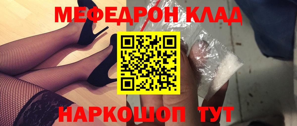 Углич  МЕФ мука  МЕФ  МЯУ-МЯУ VHQ  Вход с VPN 