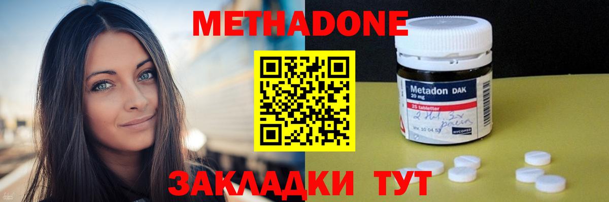 Углич  МЕТАДОН VHQ  МЕТАДОН белоснежный  Вход с VPN 