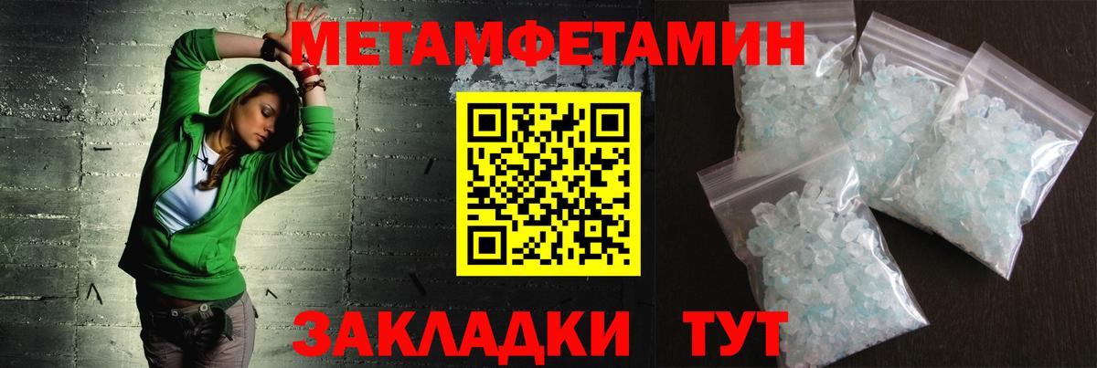 Метамфетамин витя  Первитин  Вход с VPN  Углич  Метамфетамин витя 