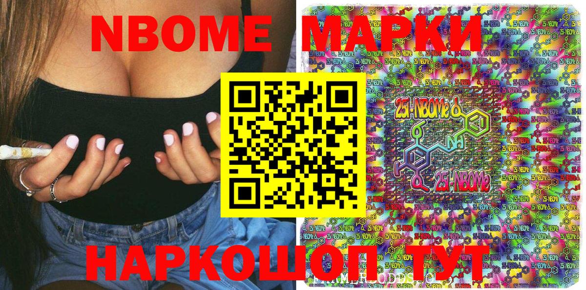 Углич  Марки NBOMe 1,5мг  купить  сайты  Вход с VPN 