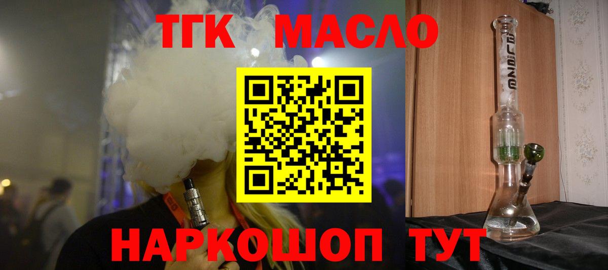 Углич  ТГК Wax  Вход с VPN 
