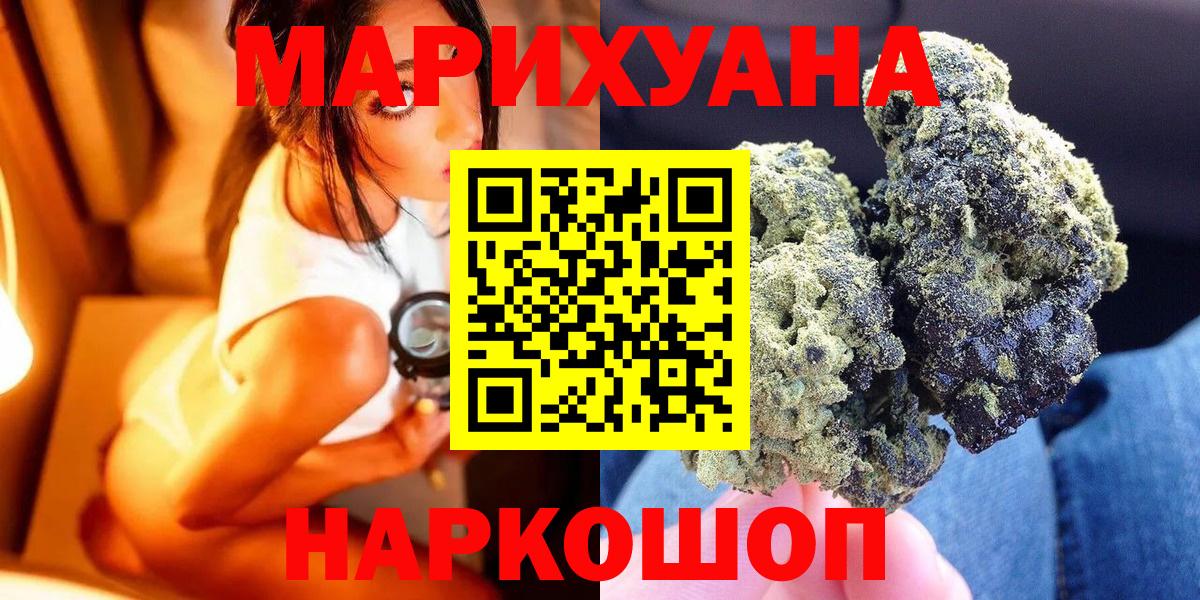 Марихуана Ganja Углич